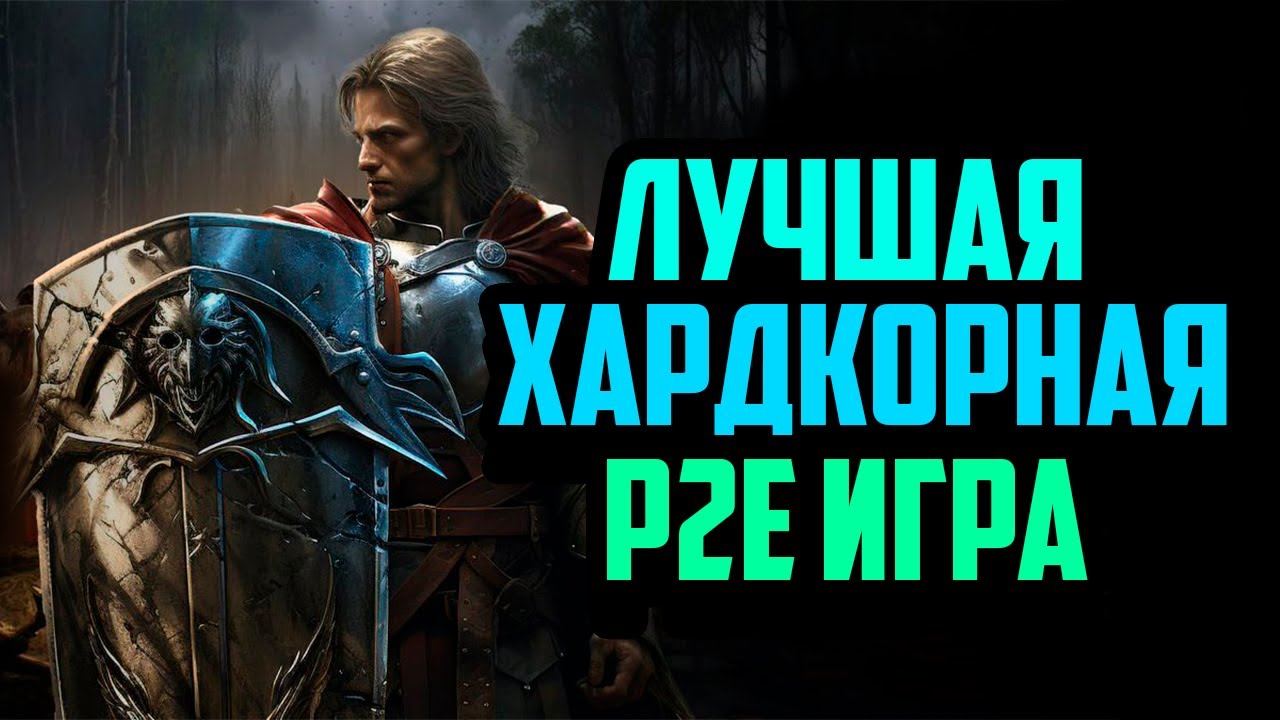 Sacra: Falling in Myrd | Лучшая Хардкорная P2E Игра на Блокчейне Fantom | Заработок в Интернете