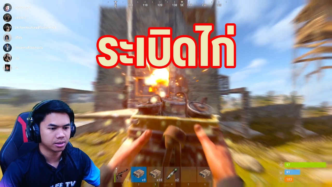 บ้านไม่แตก ลุย 2/4