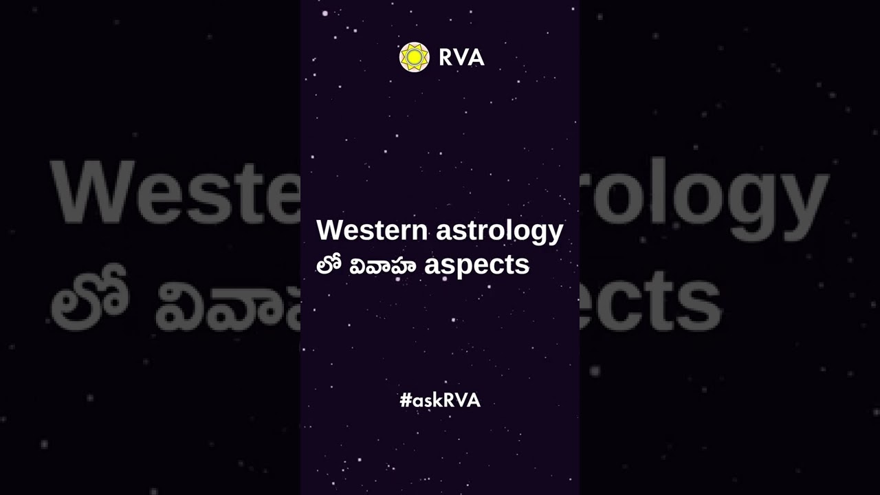 Western astrology లో వివాహ aspects | RVA Astrology Forum