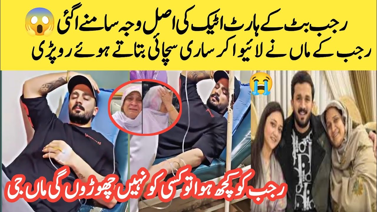Rajab Butt Suffers a Heart Attack, Hospitalized — Fans Left Shocked