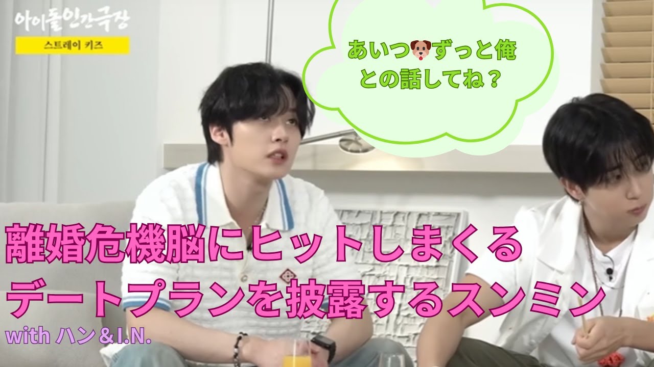 離婚危機のデートプランを聞いていたら・・・・