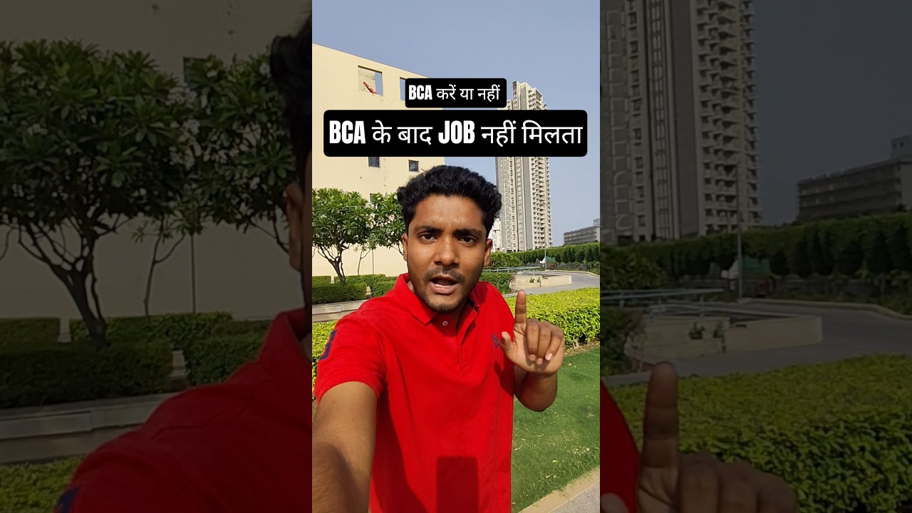 What is BCA | Job after BCA | BCA kya hota hai ? Best Career After 12th
