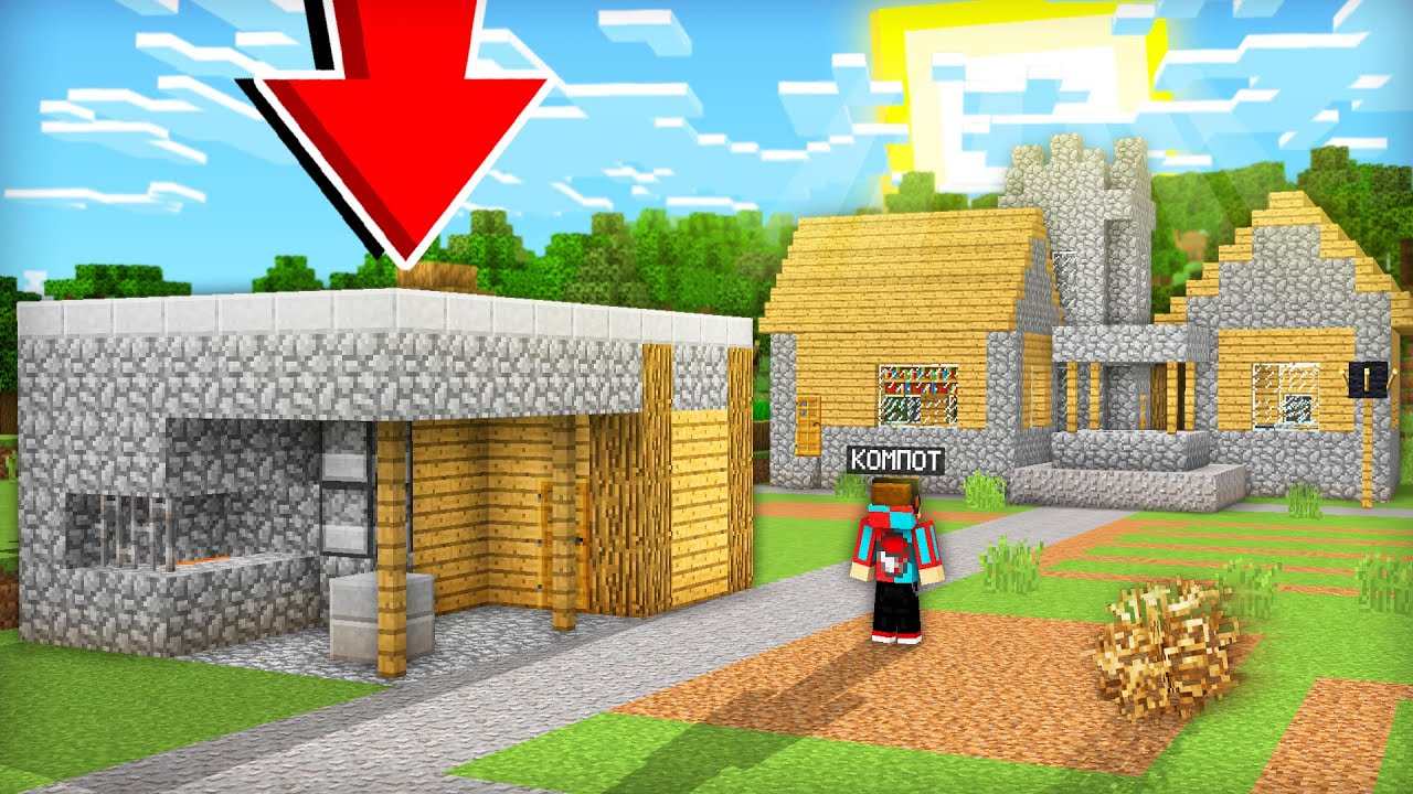 ПОЧЕМУ НИКТО НЕ ХОЧЕТ БЫТЬ МОИМ СОСЕДОМ В МАЙНКРАФТ | Компот Minecraft