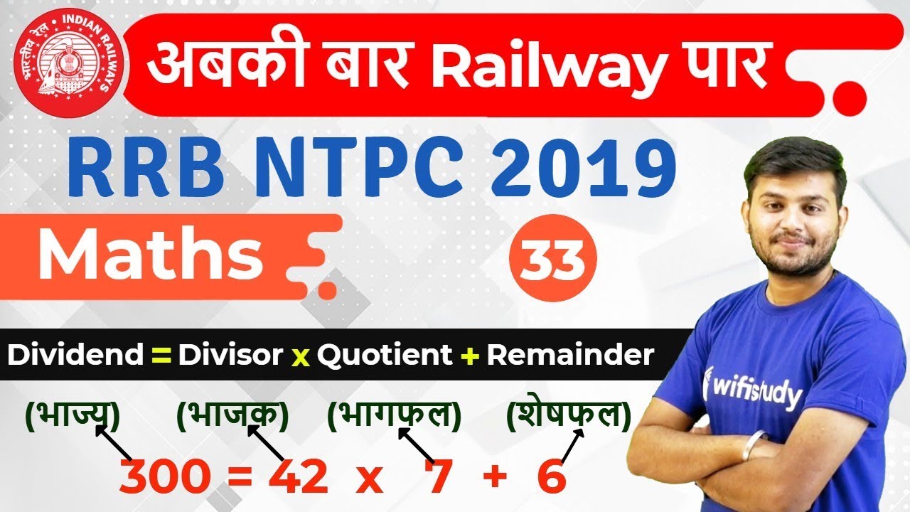 12:30 PM - RRB NTPC 2019 | Maths by Sahil Sir | Dividend/ Divisor/ Quotient/ Remainder
