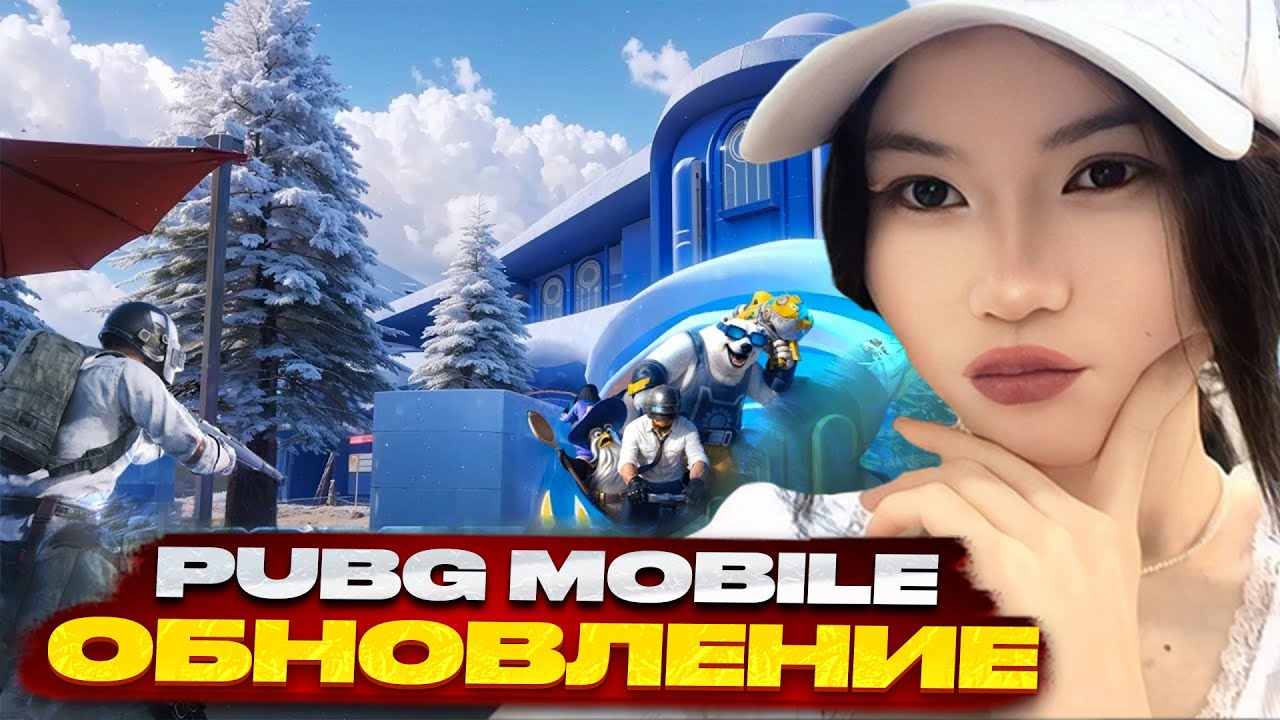 PUBG MOBILE  - АДЕЛАЙДА СТРИМ 😎