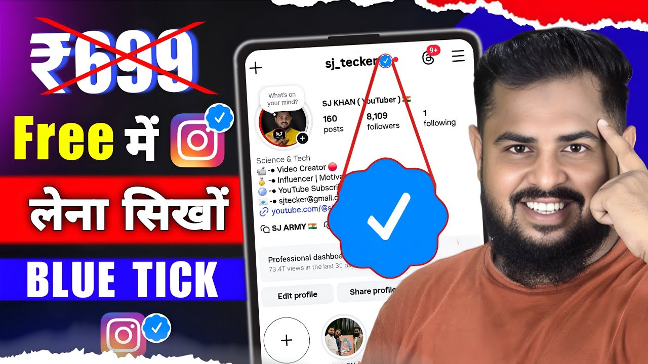 Instagram Free में Blue Tick लेना सिखों 😱 | Instagram Account Free Me Verify ✅️ Kaise Kare | Bluetik