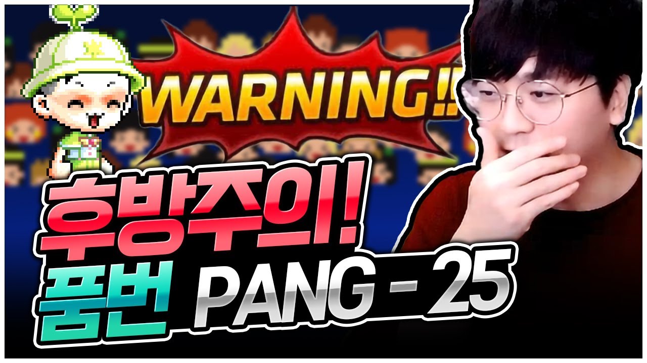 메린이 찾아서 메소이벤트하기, 후방주의 [팡이요,  메이플스토리]