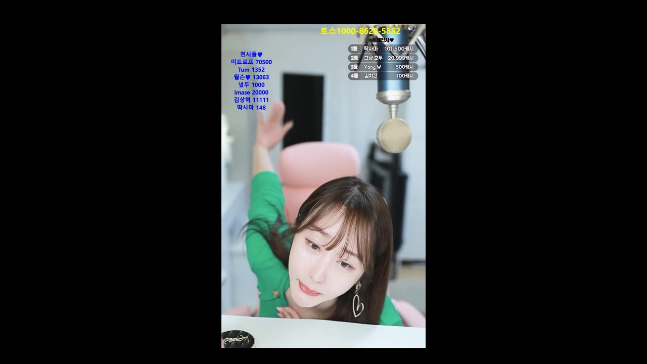 초초수아♥ #노래라이브 #먹방 #술방 #음악