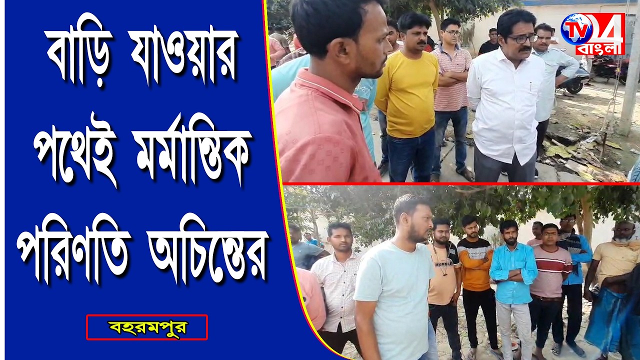 বাড়ি যাওয়ার পথেই মর্মান্তিক পরিণতি অচিন্তের ,লড়ির ধাক্কায় বাইক দুর্ঘটনায় নিহত