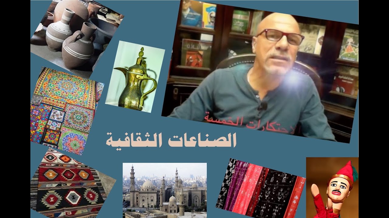 الصناعات الثقافية في عصر المعلوماتية