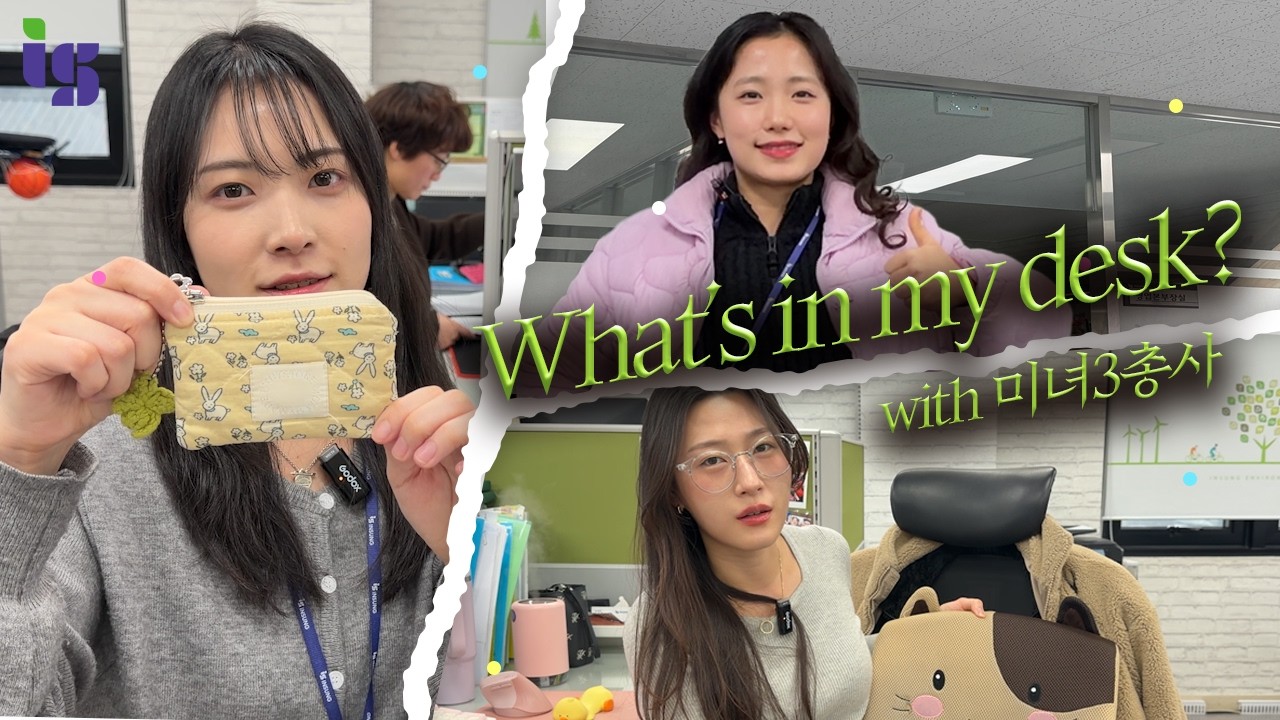 20대여성직장인은 뭘 가지고 다닐까❓|직장인 현실템🏢| 시간 없는 분들을 위한 직장인 왓츠인마이백⏰| 회사에서 꿀템만 사용하고 싶은 사람들을 위한 |what's in my bag