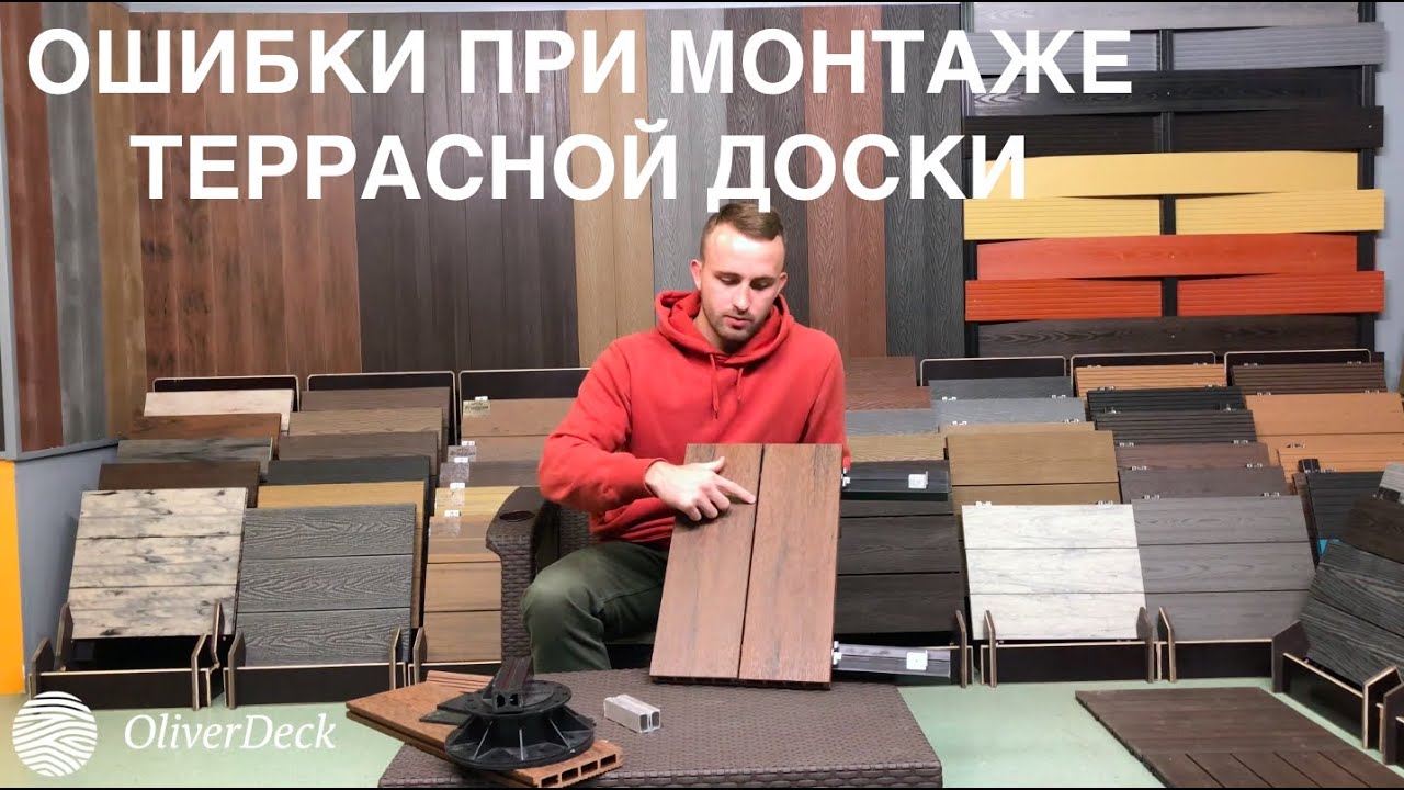 Основые ошибки при монтаже террасной доски из ДПК