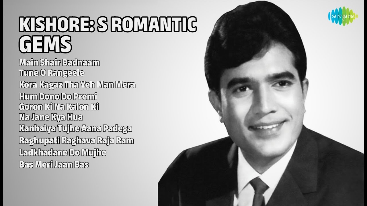 किशोर के रोमांटिक नग़मे | Kishore Kumar Songs | Main Shair Badnaam | Tune O Rangeele