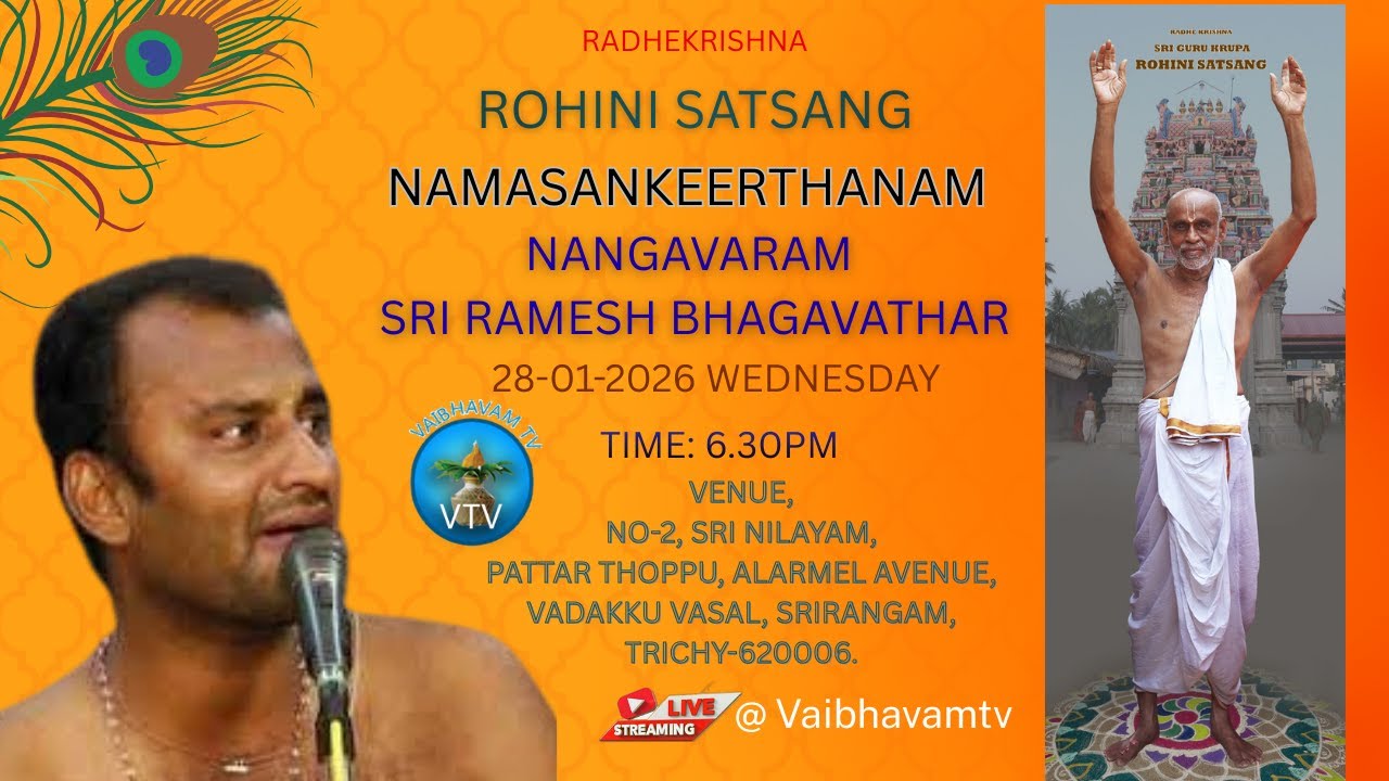 ROHINI SATSANG | NAMASANKEERTHANAM | NANGAVARAM SRI RAMESH BHAGAVATHAR | 28-01-26 | Srirangam