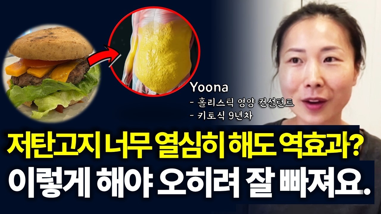 엄격한 키토식단이 오히려 몸을 망친다? 이렇게 하면 건강 지키며 쭉쭉 잘빠져요[캐나다 영양사 유나 인터뷰 2부, 키토다이어트,카니보어,키토제닉,저탄고지 식단]