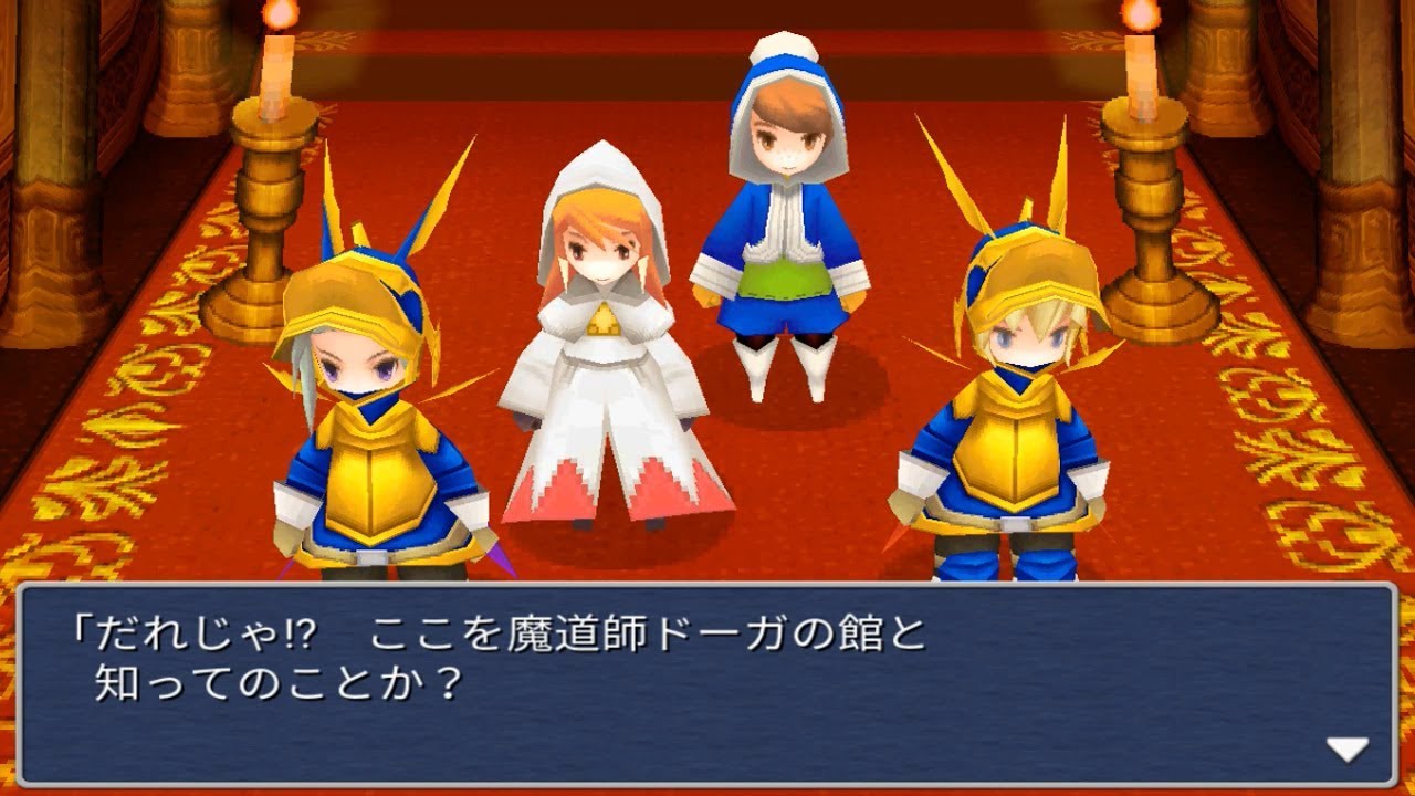 【3Dリメイク版】29　ファイナルファンタジー3　FF3　ドーガの館