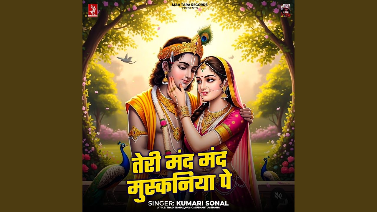 Teri Mand Mand Muskaniya Pe
