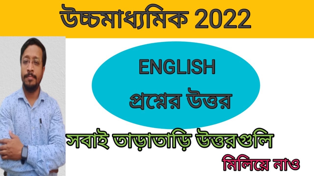 HS 2022 ENGLISH QUESTIONS AND ANSWERS//CLASS XII ENGLISH PART A AND B ANSWERS