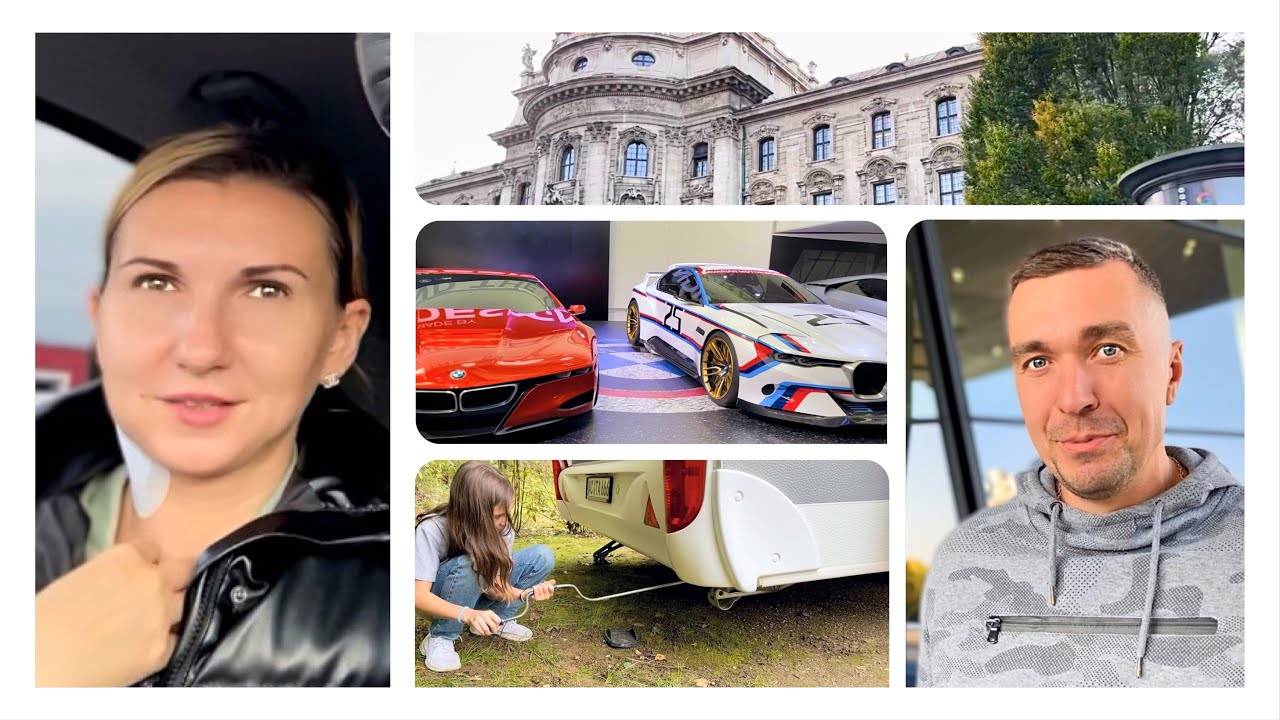 Кемпинг в Баварии 🇩🇪 Музей БМВ в Мюнхене 🚘 Сюрприз Для Детей 😁 Влог 6.10.2022