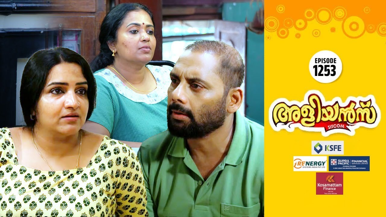 Aliyans - 1253 | പൈതൽ മല | Comedy Serial (Sitcom) | Kaumudy