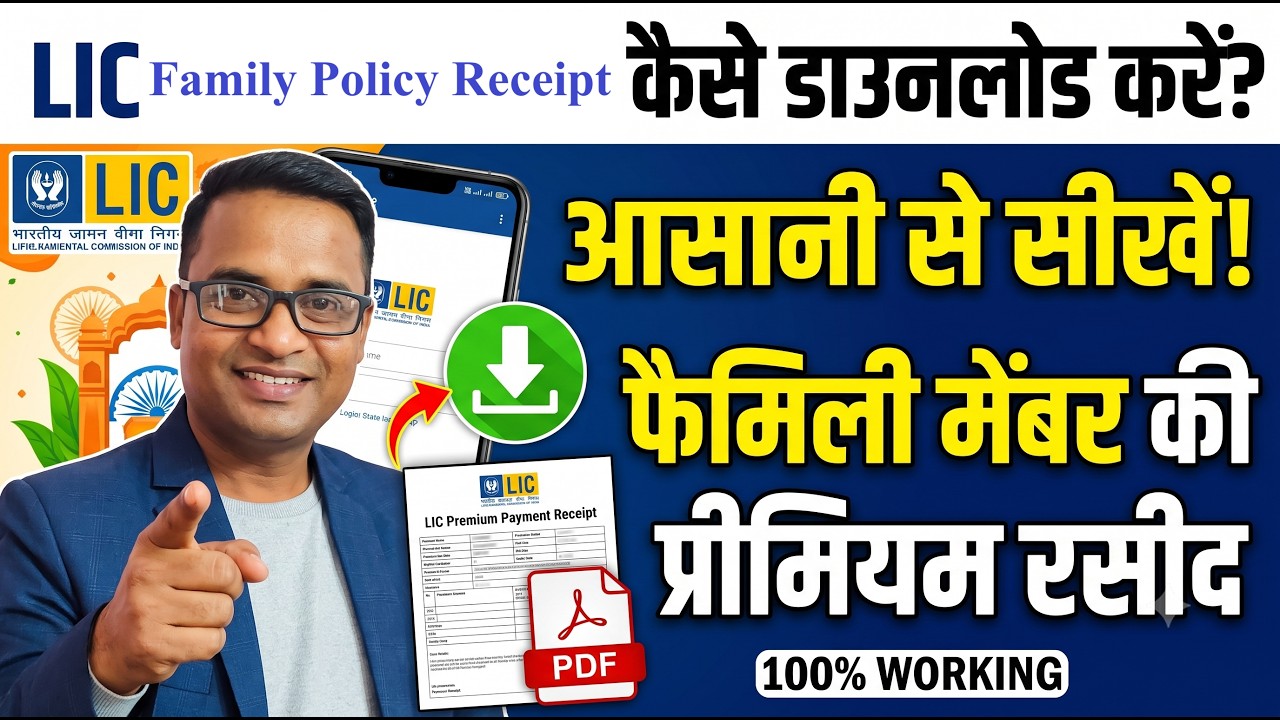 How to Download LIC Premium Receipt for Family Members Online (Step-by-Step Guide)