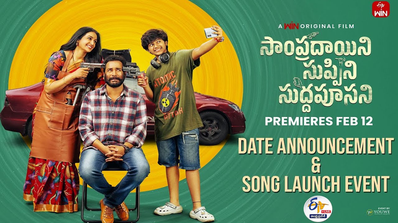 Sampradayini Suppini Suddapoosani Date & Song Launch Event :🔴LIVE