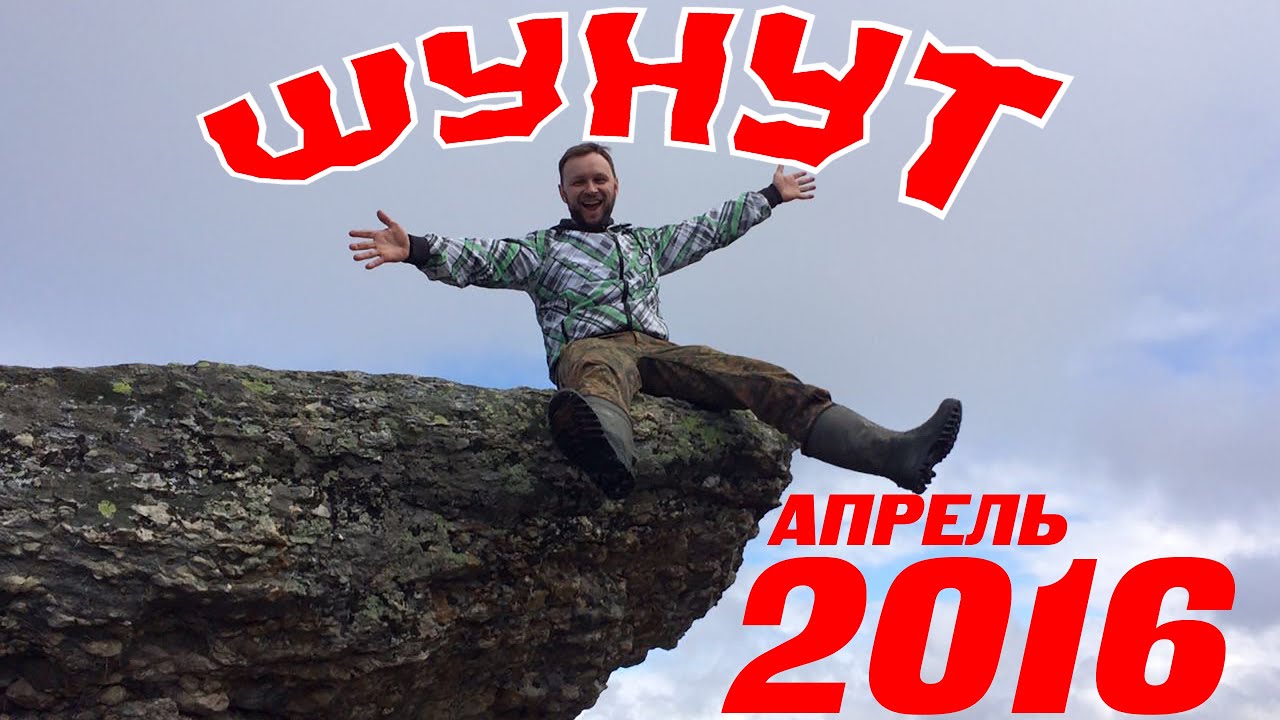 Дорога на Шунут - путешествие на внедорожниках.