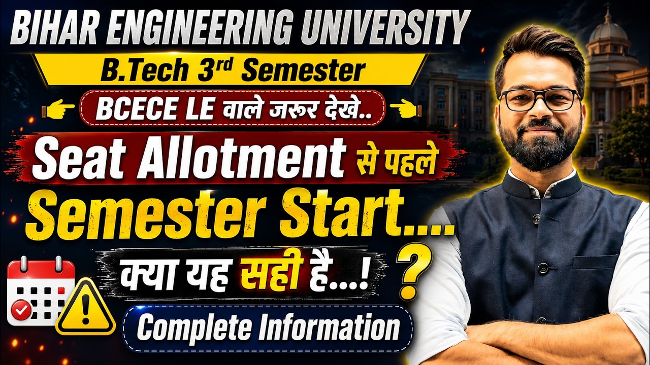 Seat Allotment से पहले Semester Start🤔 | क्या यह सही है |B.Tech 3rd Semester | BCECE LE #beu #btech