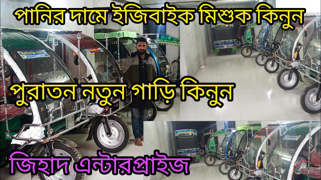 second hand auto bike[]পুরাতন অটোবাইক []auto bike price in Bangladesh[]পানির দামে অটো কিনুন