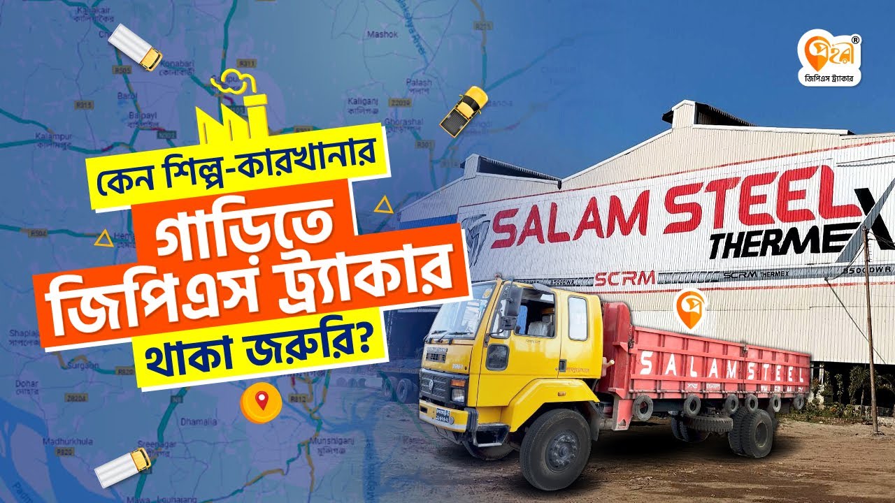 Customer Review by Salam Steel - Prohori GPS Tracker
