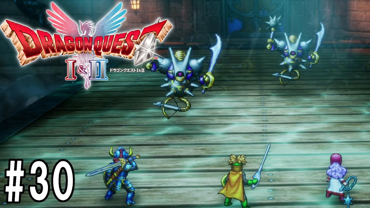 ドラゴンクエストⅠ＆Ⅱ 30