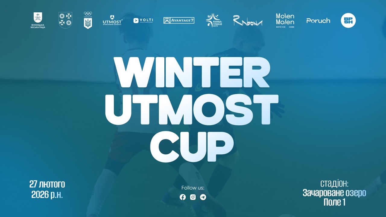 🔴 LIVE | ЗАЧАРОВАНЕ ОЗЕРО ПОЛЕ 1   (27.02.2026). Winter Utmost Cup 2016  р.н.