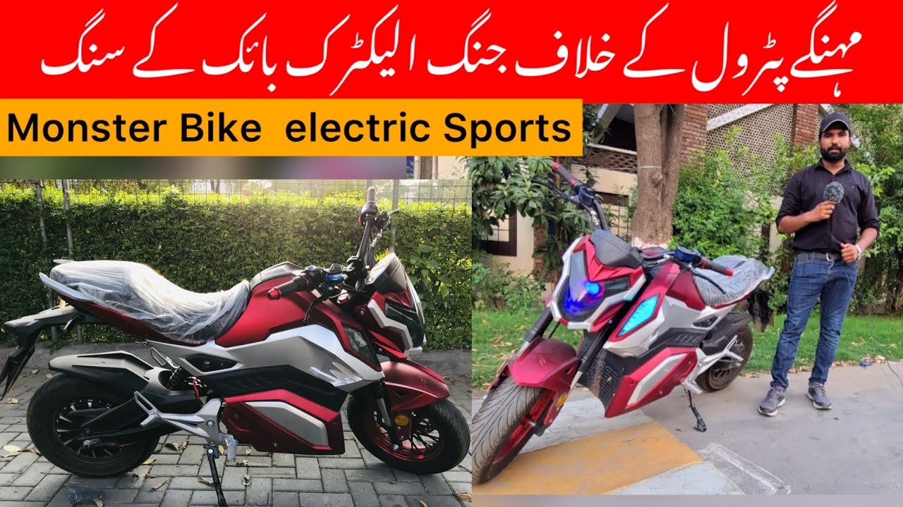 Monster electric Bike Full detaild Review|Ayaz Gill