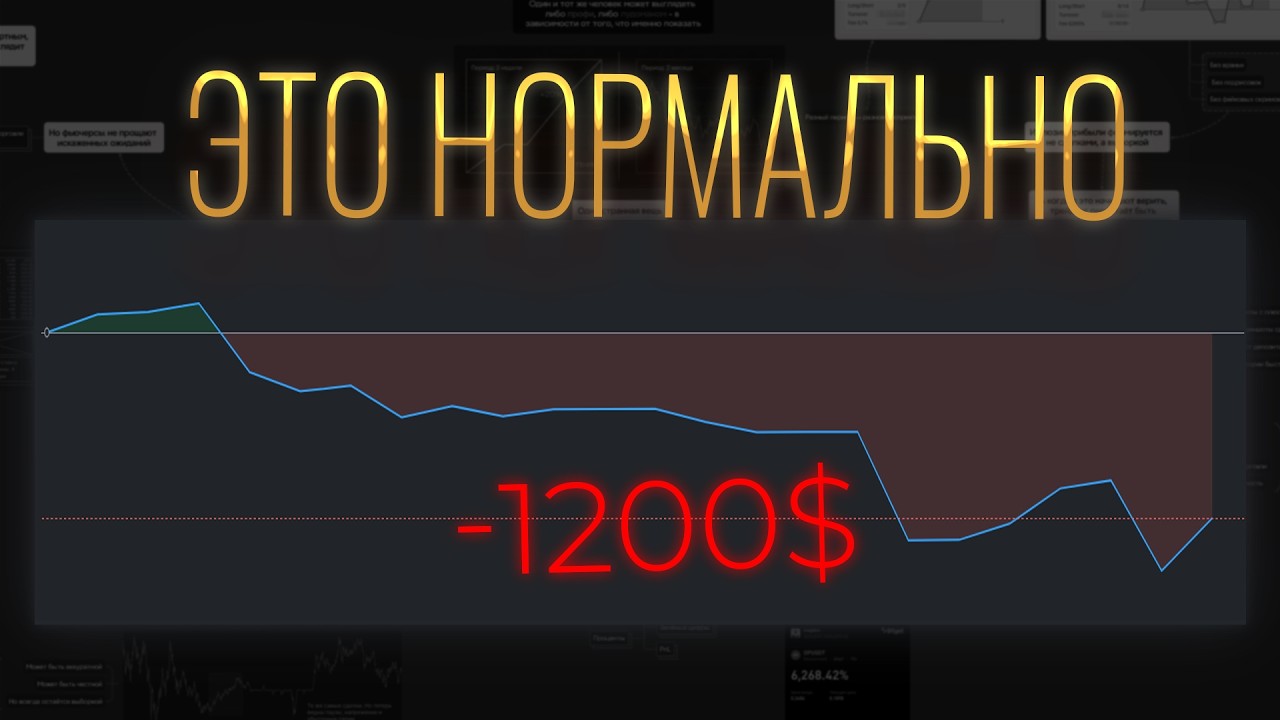 Почему трейдинг это обман
