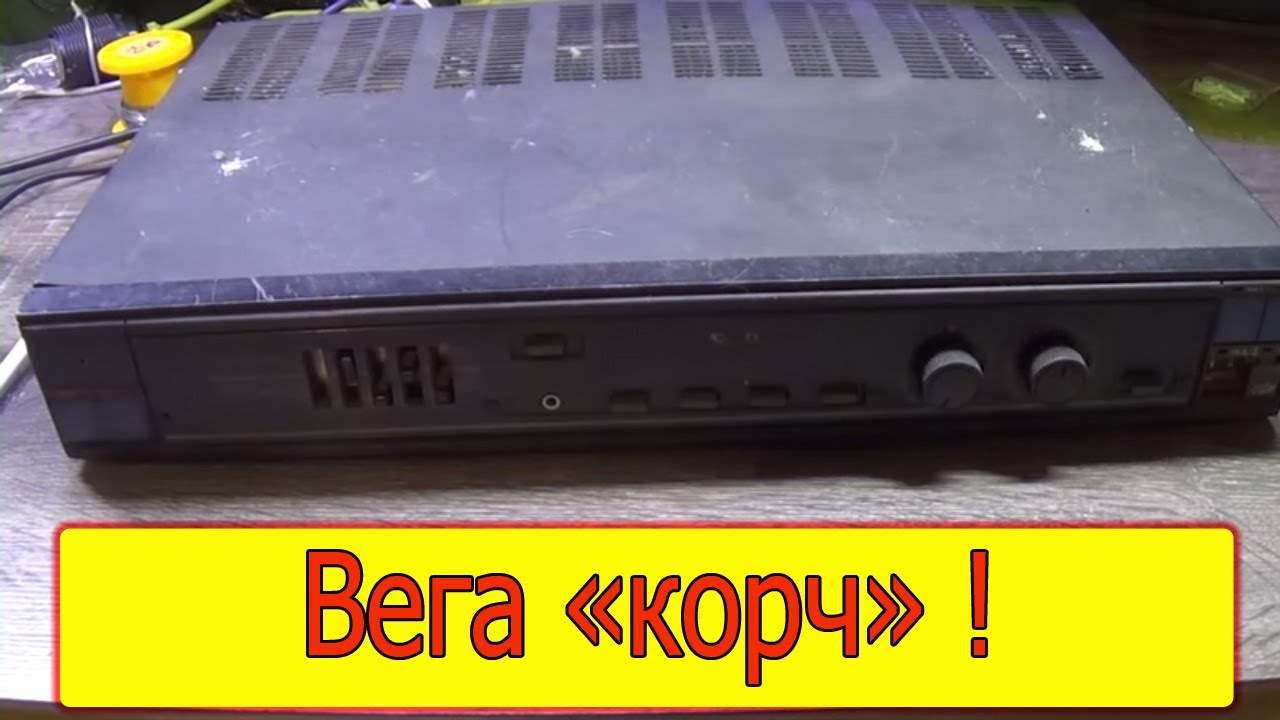 Как запихнуть усилитель Д класса в Вегу