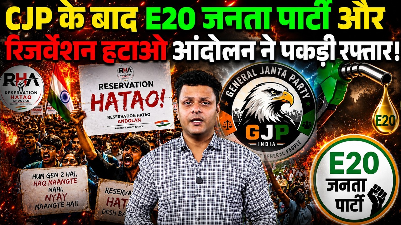 Why Are Political Movements Like E20 Janta Party and Reservation Hatao Andolan Rising After CJP?CFTV