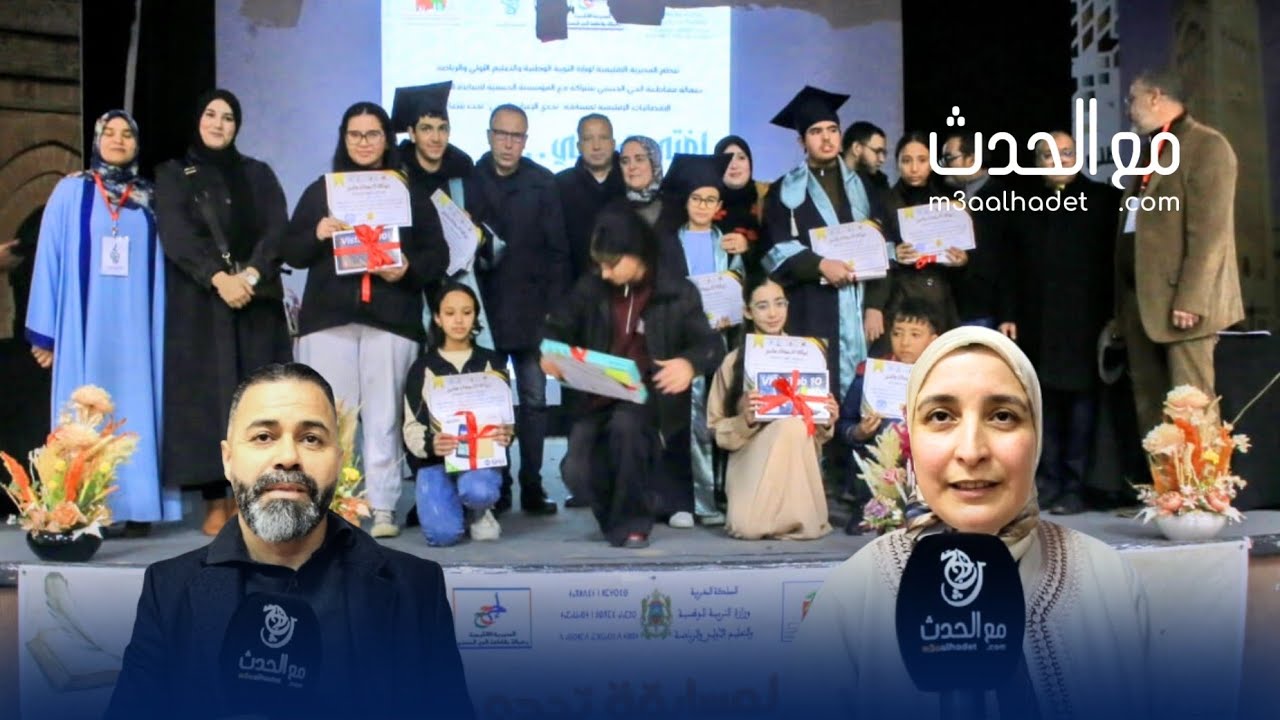 المؤسسة الحسنية لأساتذةاللغة العربية تختتم مسابقةتحدي الإعراب العربي بالمديرية الإقليمية الحي الحسني