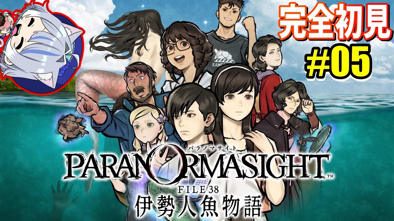＃5 パラノマサイトFILE38 アヴィチャートスタート 朝から二度寝してもらう初見読み上げプレイ 【ネタバレ注意】 #パラノマサイト, #file38, #スクウェアエニックス