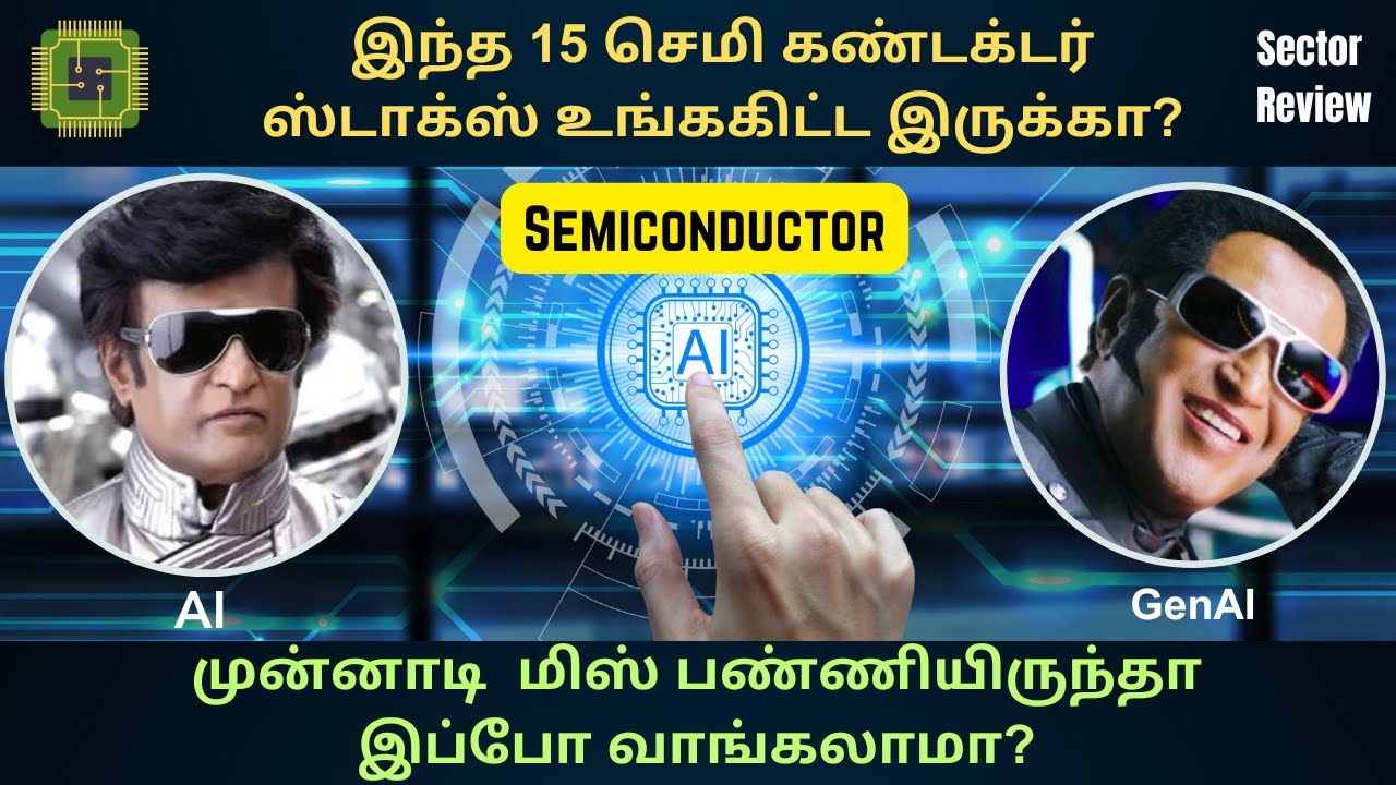 இந்த 15 செமிகண்டக்டர் ஸ்டாக்ஸ் உங்ககிட்ட இருக்கா? #semiconductor #boom in #India #StockmarketTamil