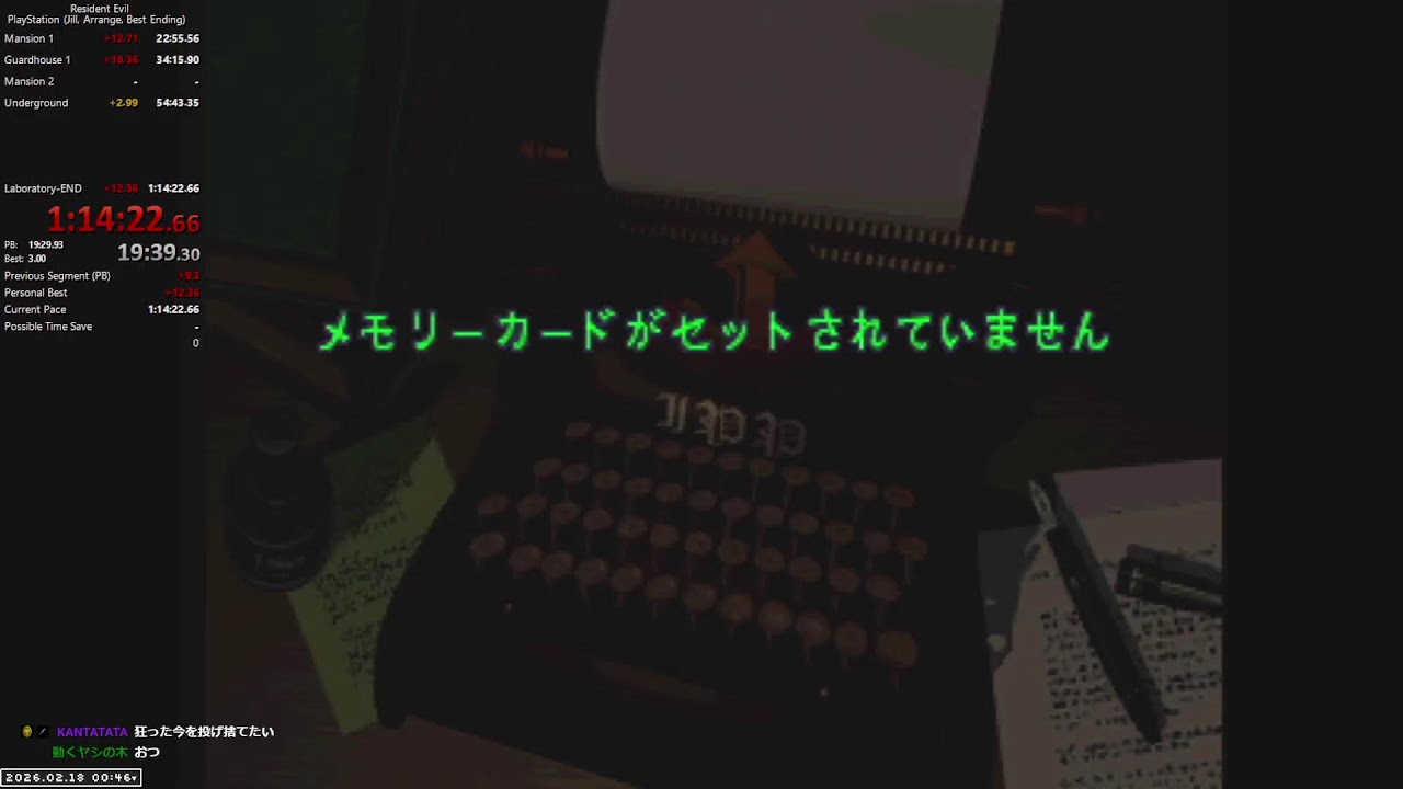 バイオハザード1 ディレクターズカット ジル編 ベストエンド タイムアタック