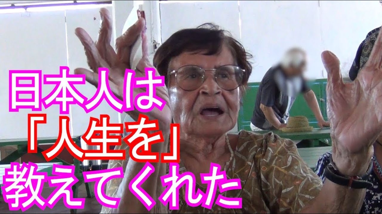 【親日国パラオ】君が代を歌うパラオのおばあさん、激戦の地ペリリュー島【ジャーナリスト井上和彦氏取材】