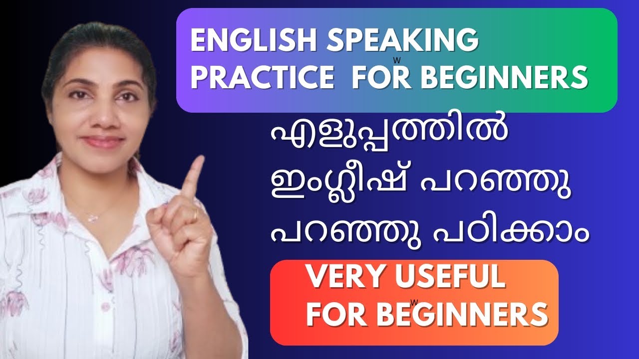 English speaking practice | Spoken English for beginners | എളുപ്പം മനസിലാക്കി പഠിക്കാം