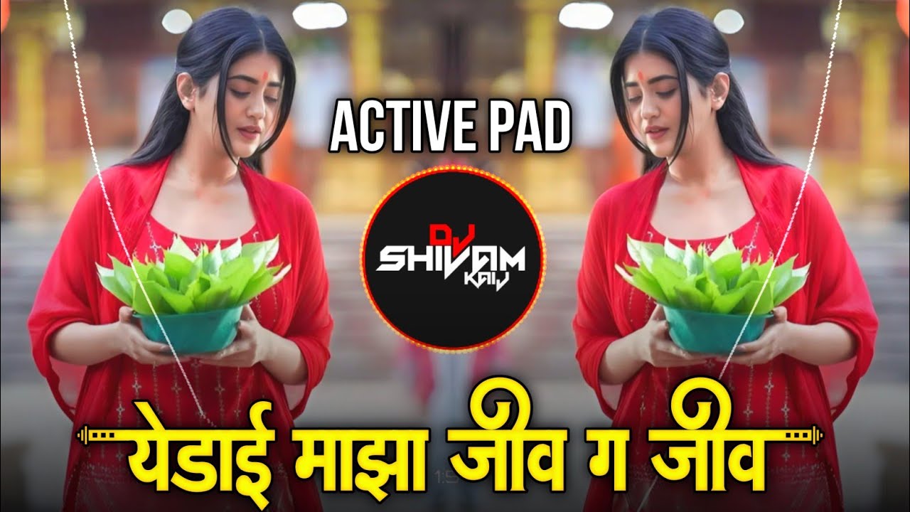 येडाई माझा जीव ग जीव | Yedai Maza Jiv G Jiv Dj Song | Yedamay New Song | Active Pad Mix Dj Song