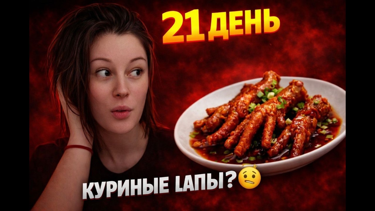 800 000 сум в месяц в Ташкенте | День 21