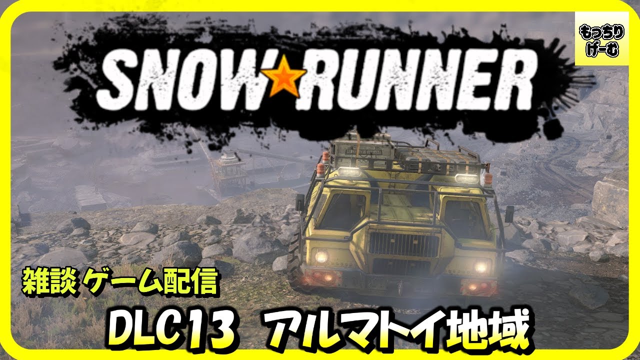 SNOWRUNNER　