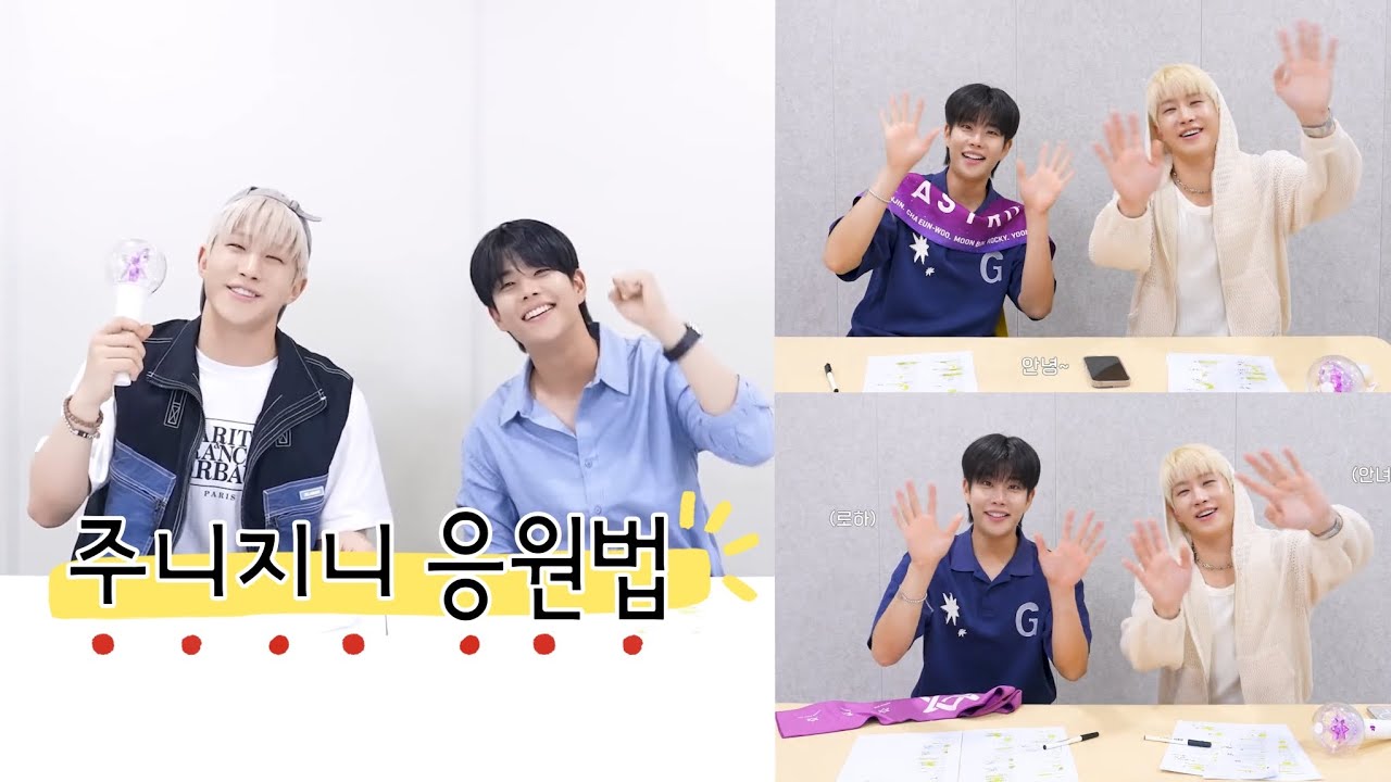 🎬 주니지니 응원법 - Some Things Never Change, Utopia, Starlight voyage