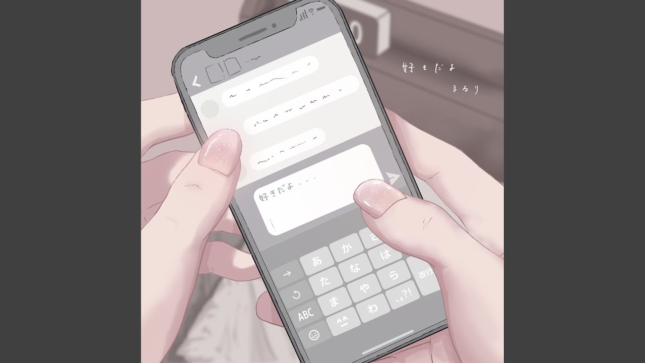 好きだよ