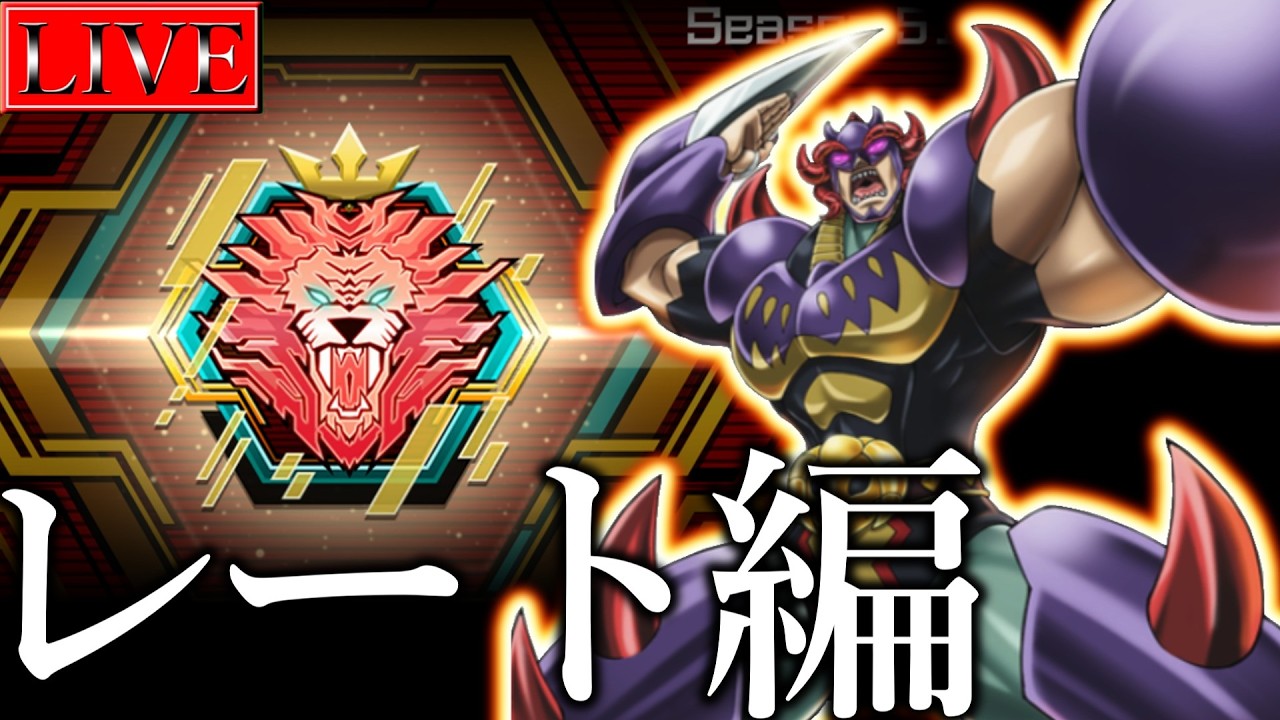 【R1490～】1日に１ずつレートを上げていけば、いずれ頂点にたどり着く。【遊戯王マスターデュエル】