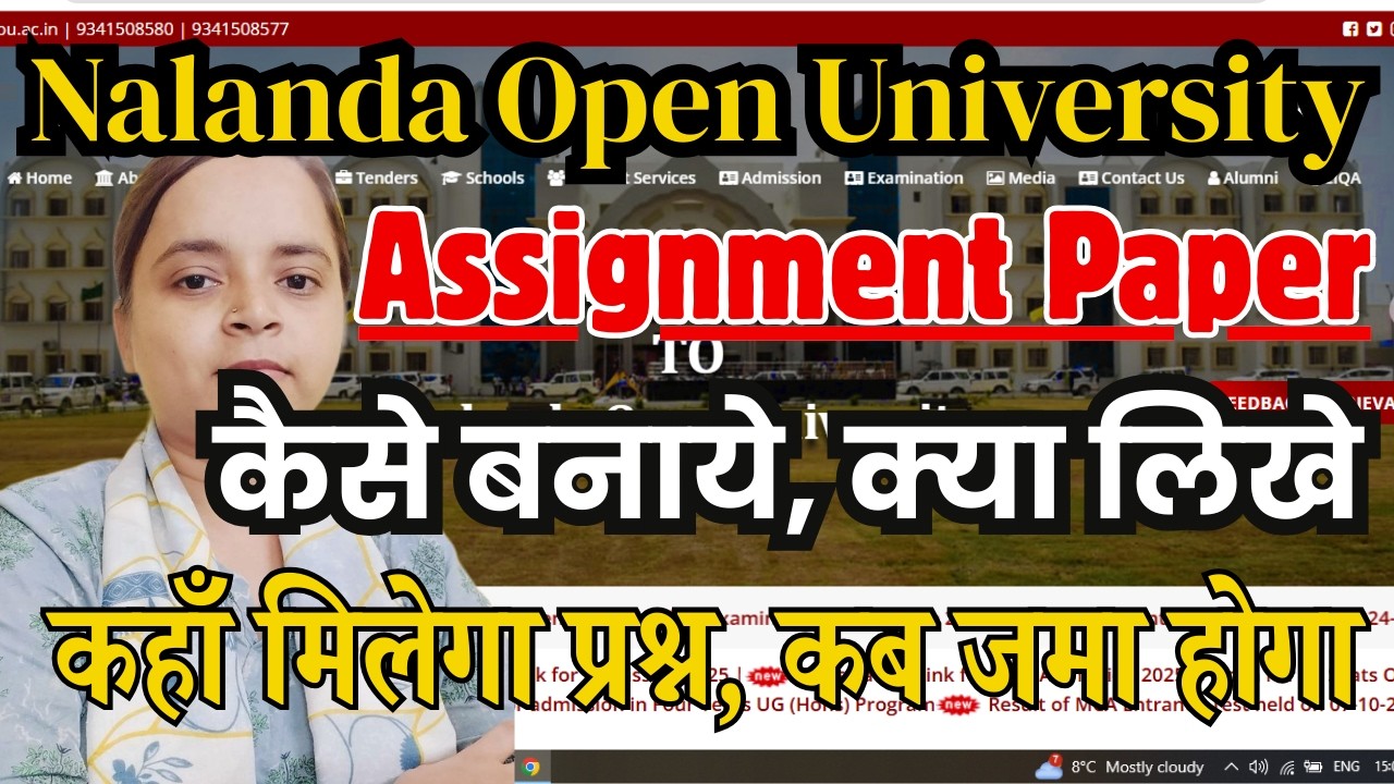 Nalanda Open University Assignment Kaise likhe | NOU ka Assignment kaise bnaye |  NOU Assignment