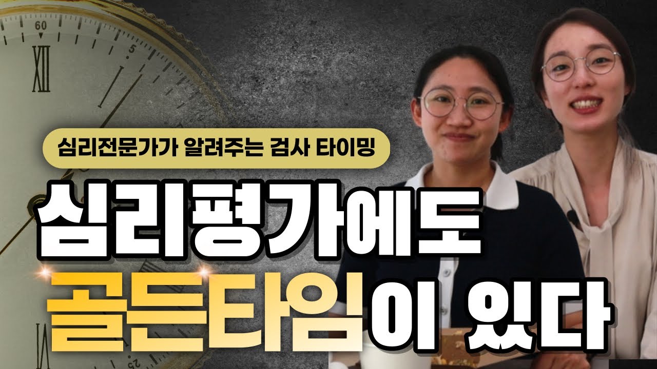 [풀배터리] 경계선지능, ADHD, 자폐, 청소년 정서문제, 노년기치매, 정신과에 가야 한다는 신호